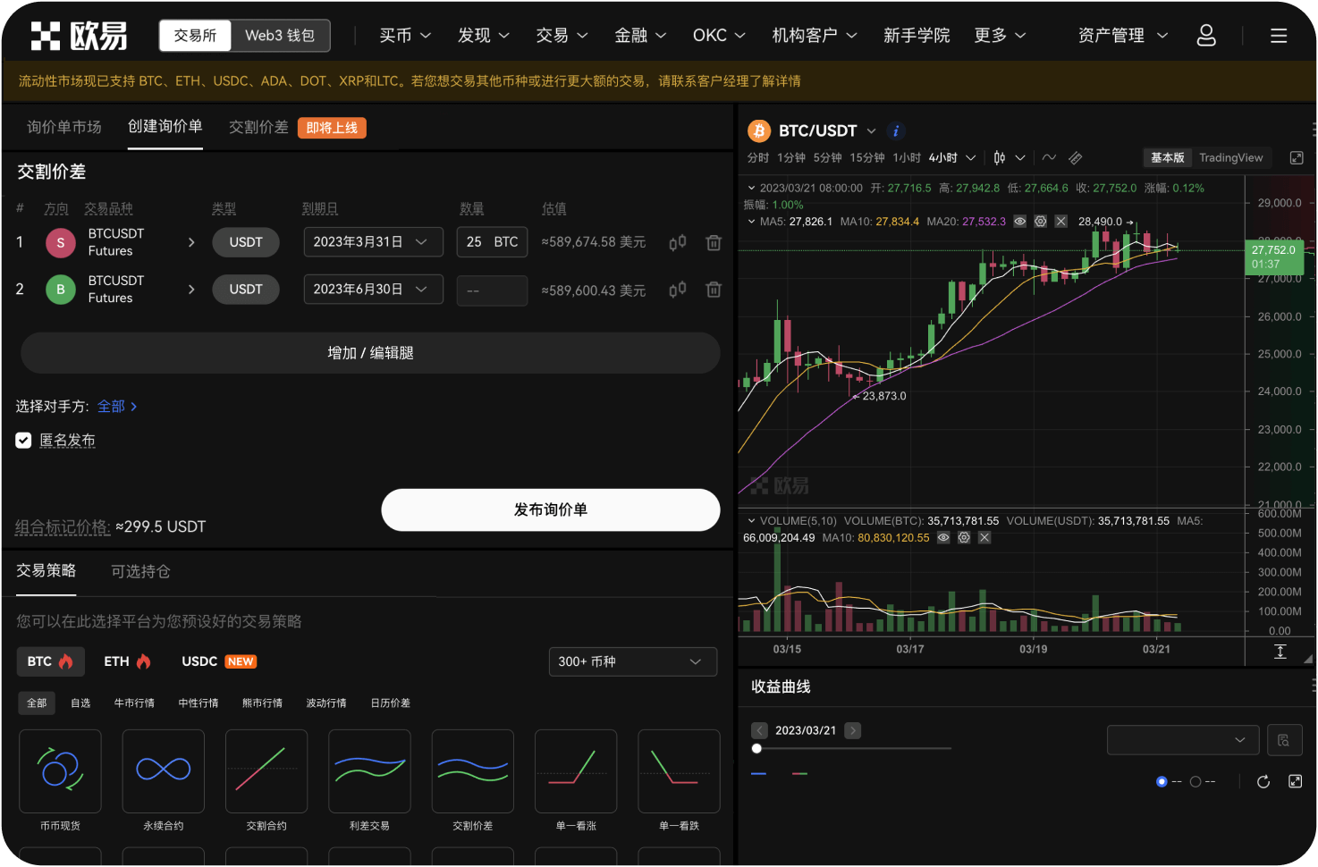 币安提现手续费是固定的吗